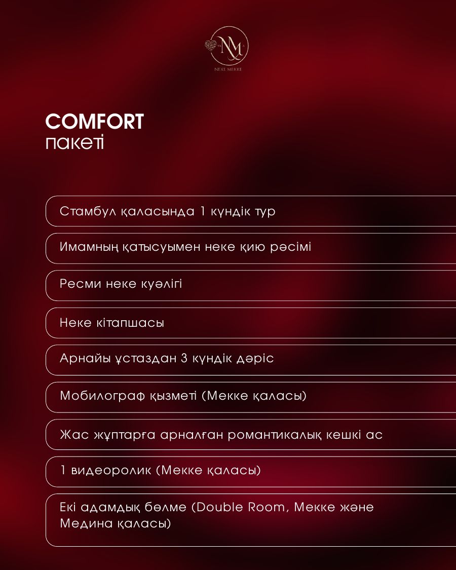 Comfort + · слайд 4